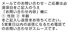 スタッフ募集 警備員