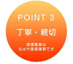 交通警備:親切・丁寧